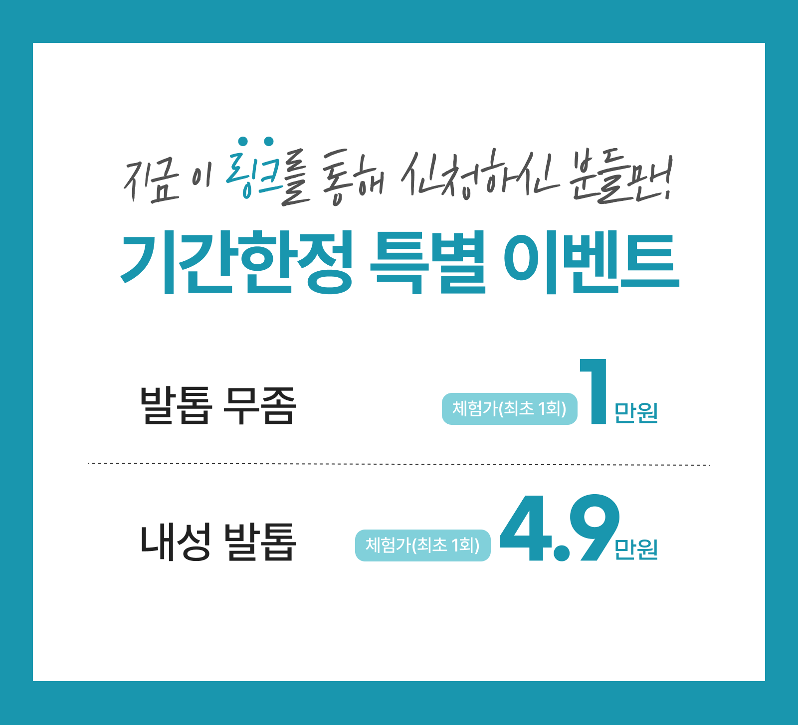 르샤인의원 문제성 발톱 클리닉